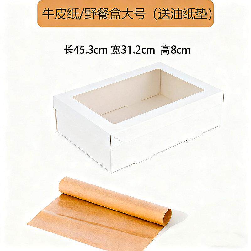 牛皮纸野餐便当盒一次性打包盒露营野餐户外烤肉水果小吃寿司盒子