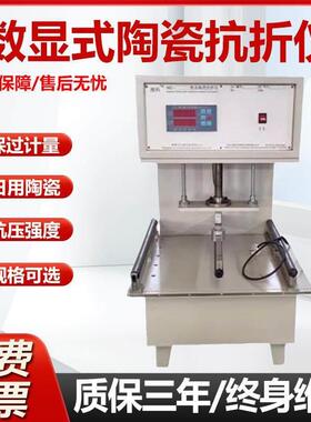SKZ-10000数显式陶瓷抗折仪工程抗折强度试验机瓷砖综合测定仪