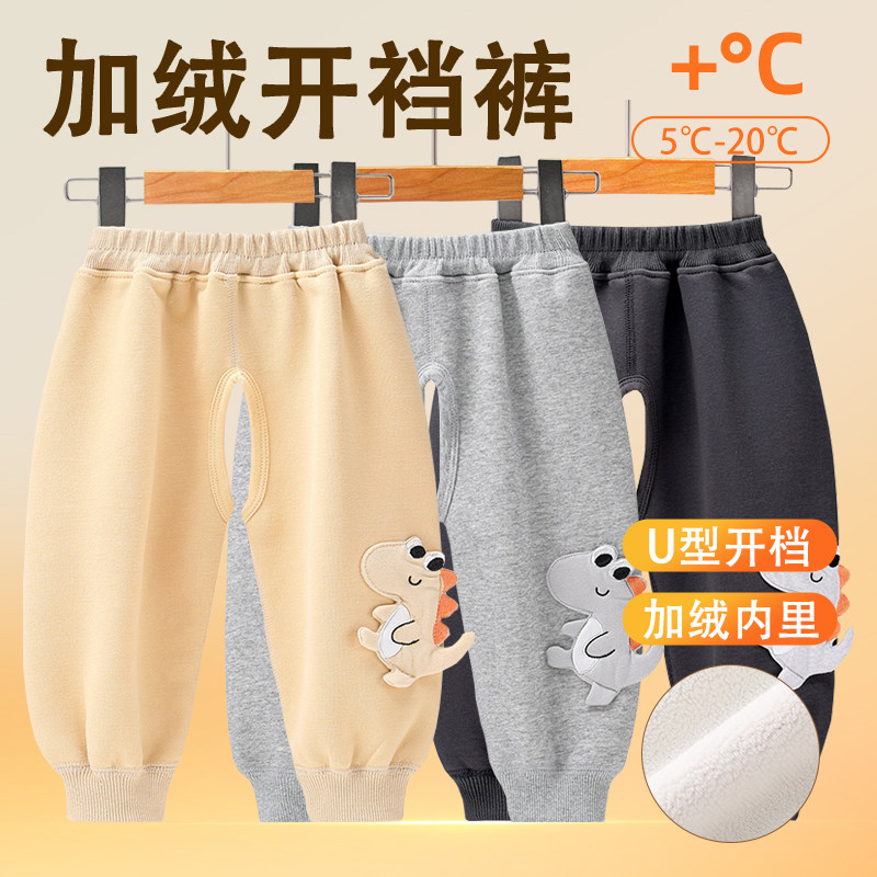 儿童开裆裤冬季加绒裤子婴儿叉叉裤加厚保暖裤卫裤宝宝裤子秋外穿