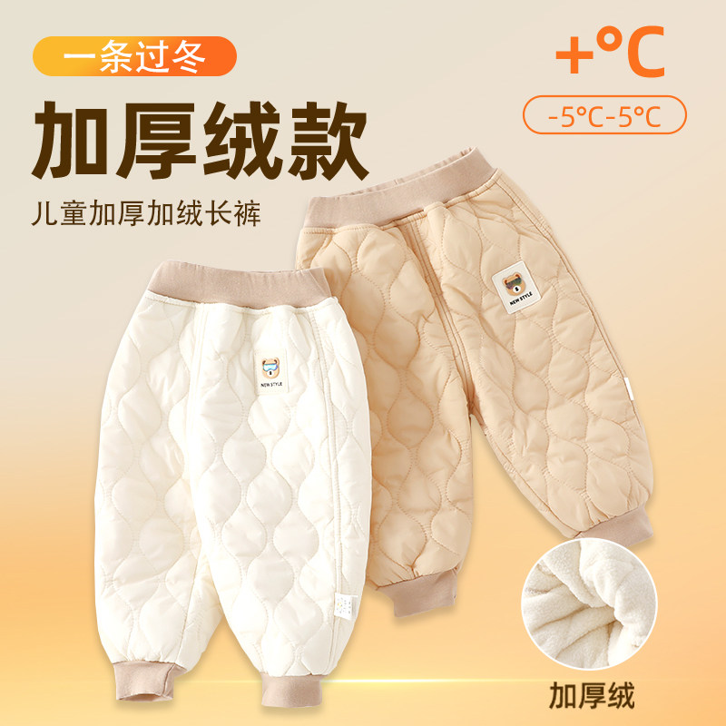 婴儿裤子外穿秋冬加厚加绒新款内穿幼儿童保暖裤长裤内穿宝宝棉裤,童装/婴儿装/亲子装,裤子,淘宝优惠券,粉丝福利购,淘宝优惠卷