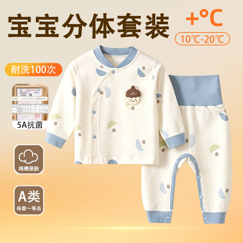 婴儿衣服分体套装秋外穿一岁半2岁宝宝纯棉a类睡衣儿童内衣秋衣裤