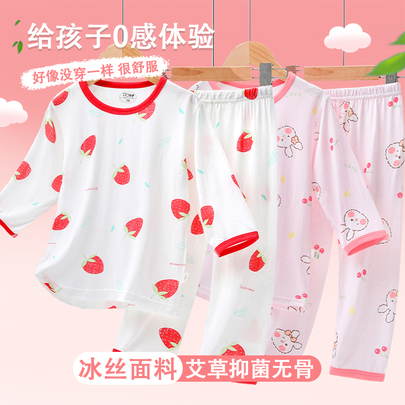 巴拉婴儿家居服夏季薄款新款莫代尔宝宝分体空调服七分中小童睡衣