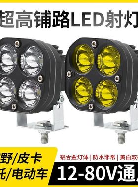 汽车LED射灯BJ40A柱灯越野车外置改装车顶四叶草超亮前杠灯45瓦