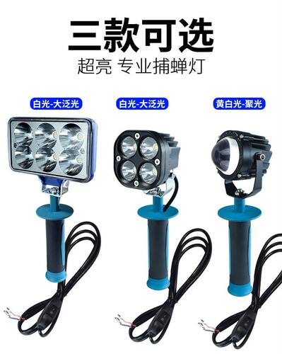 新款金蝉灯射灯超亮知了猴强光手电筒维修工作灯12v-80v通用