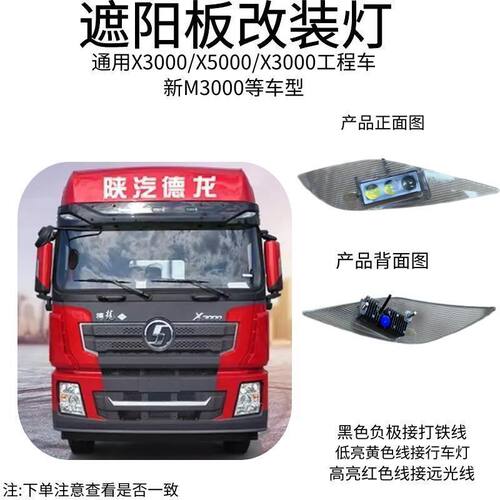 德龙X3000遮阳板射灯改装X5000通用M3000S新M3000超亮LED灯炮射灯