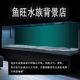 高清鱼缸背景贴纸画高清定制5D七彩渐变外贴水族自粘防水族箱壁纸