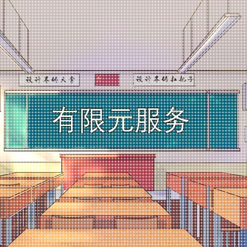 ANSYS/FLUENT/ABAQUS/COMSOL流体机械结构有限元彷真分析代做模拟