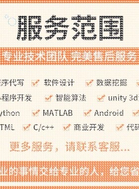 代码编写java代做matlab程序代编Python接单c++代写C语言程序编程