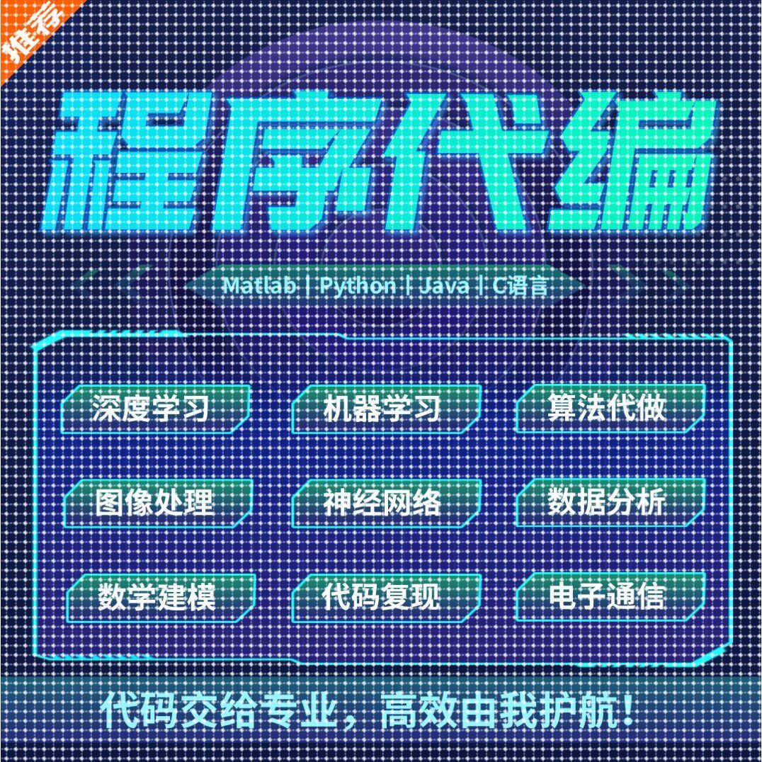 python程序代码编写matlab帮做问题解决simulink建模彷真java设计