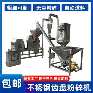 白糖打粉机食品花椒齿爪式磨粉机大米香辛料不锈钢齿盘粉碎机