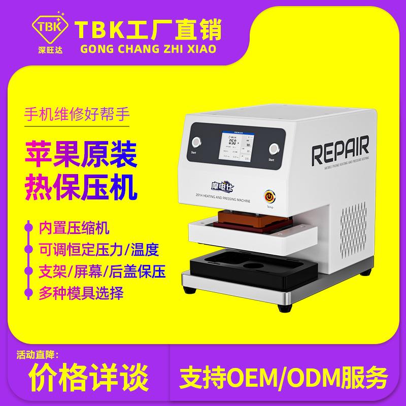 TBK201H新款智能保压机内置泵上下加热前屏后盖保压工厂直销