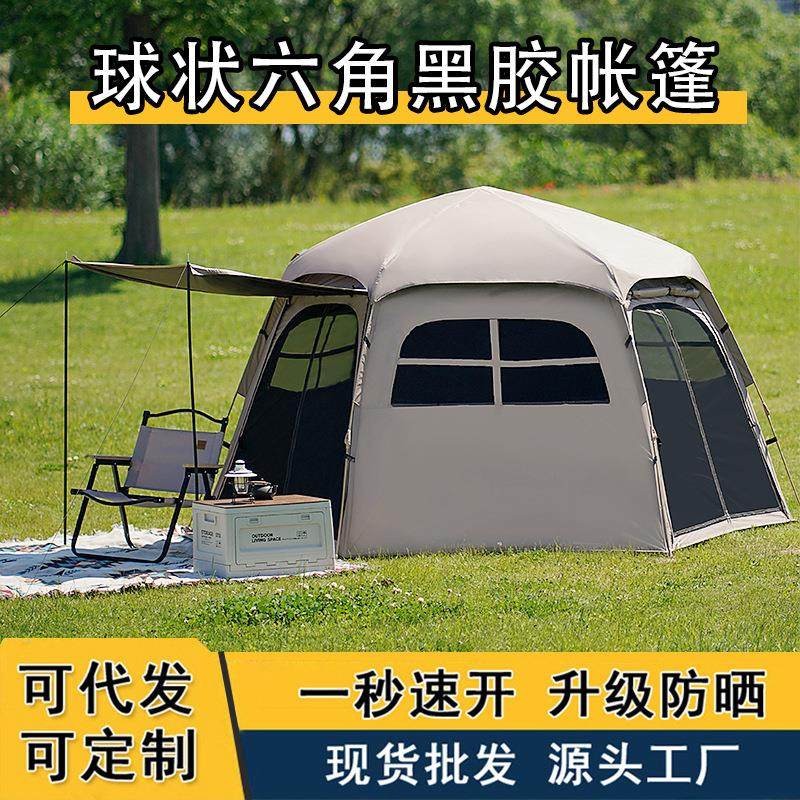 球形六角帐篷露营户外露营折叠便携式野营防大雨过夜3-4人全自动,户外/登山/野营/旅行用品,露营/旅游/登山帐篷,淘宝优惠券,粉丝福利购,淘宝优惠卷