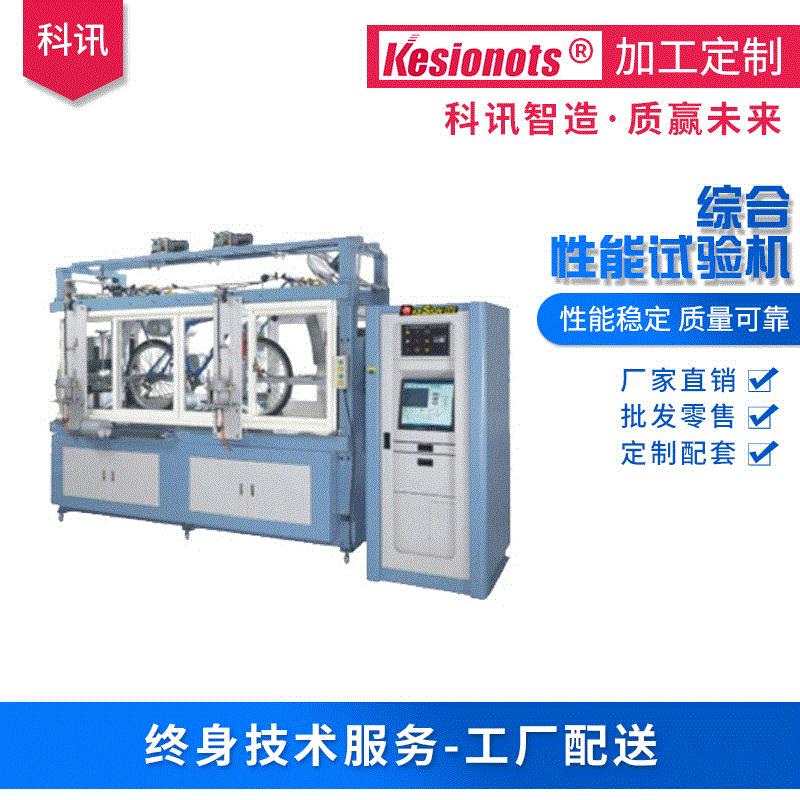 综合性能试验机自行车刹车变速综合性能仪曲柄组合件动态仪