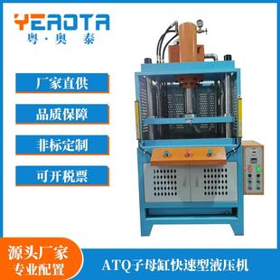 厂家直销热卖 小型液压机四柱液压机五金油压机定做20吨油压机