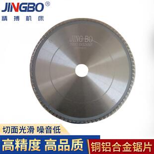 厂家高速切铁切割金属锯片多规格高精度圆锯片磨刀机圆锯片