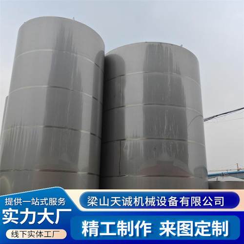 现货工业不锈钢储罐啤酒果汁乳制品储存罐3040立方大型工业储罐