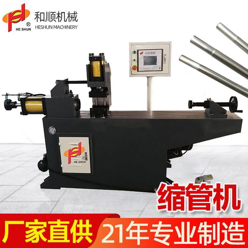 单工位全自动液压缩管机不锈钢管圆管镦筋扩口机缩口机管端成型机,五金/工具,其他机械五金,淘宝优惠券,粉丝福利购,淘宝优惠卷