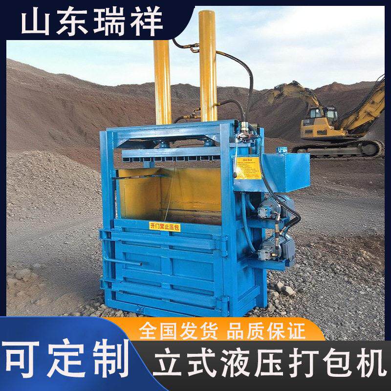 工厂立式液压打包机全自动小型塑料废纸箱打包机油漆桶压扁机