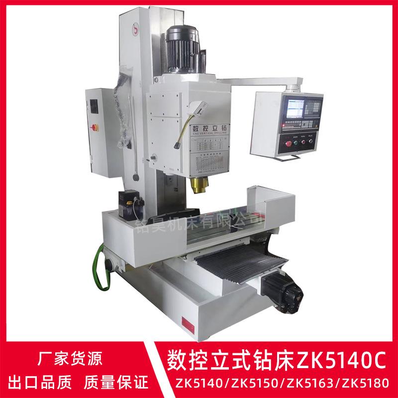 数控钻床ZK5140C立式钻床ZK5150C钻孔扩孔铰孔攻丝易操作方柱