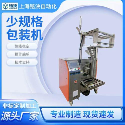定制五金多规格包装机铁钉螺丝自动计数定量分装机五金小件包装机