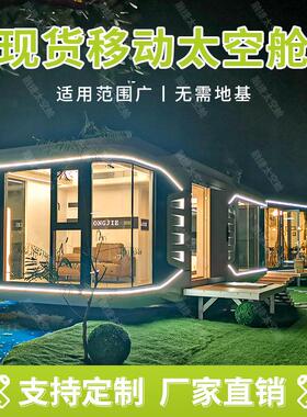融捷太空舱移动房屋集装箱苹果仓胶囊房星空房商铺capsulehouse