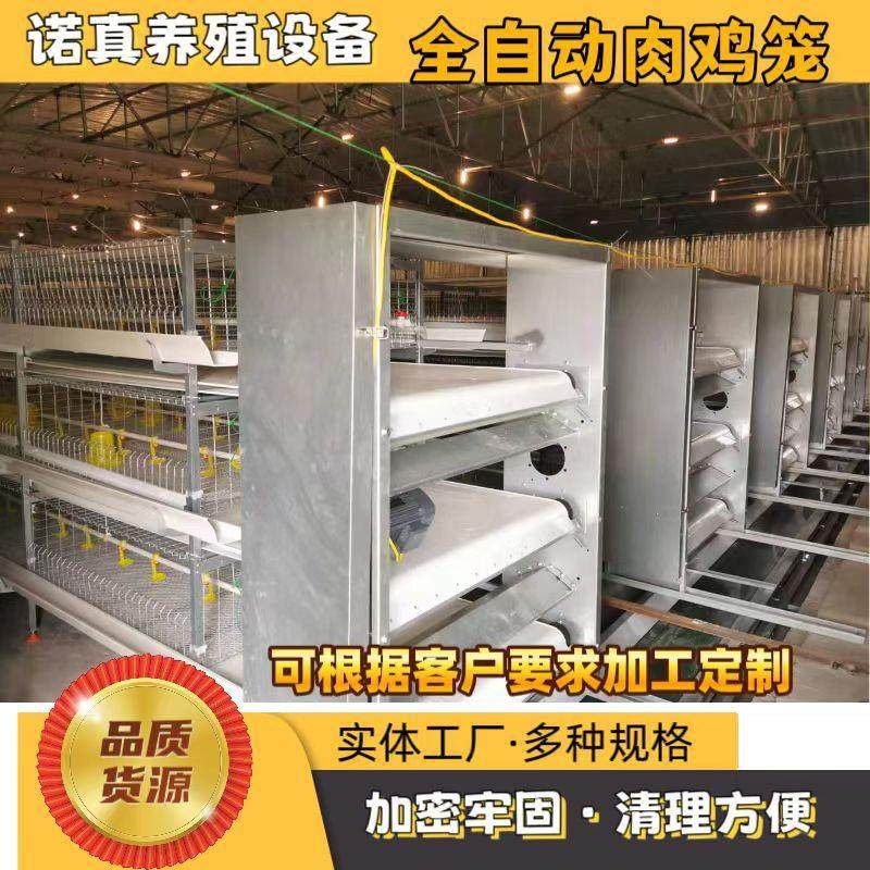 现代化养殖场全自动喂料肉鸡笼自动化鸡鸭鹅养殖线养鸡设备厂家,农机/农具/农膜,农用防护器具,淘宝优惠券,粉丝福利购,淘宝优惠卷