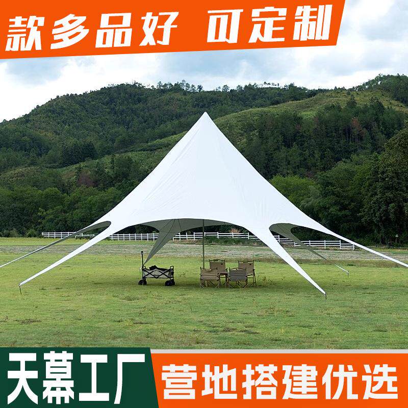 户外天幕露营大型营地用野营三峰万重山莲花防水帐篷防雨遮阳超大