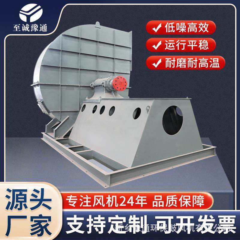 工业离心风机耐高温锅炉通引风机豫通通风机大型强力除尘风机,五金/工具,风机/鼓风机/通风机,淘宝优惠券,粉丝福利购,淘宝优惠卷