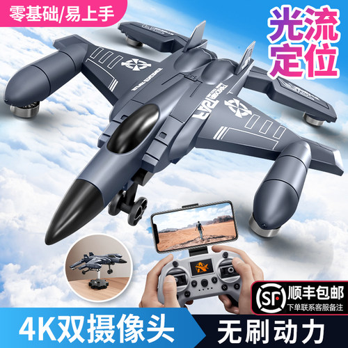 航拍无人机战斗机男孩航空军事航模小型儿童遥控飞机男孩礼物玩具
