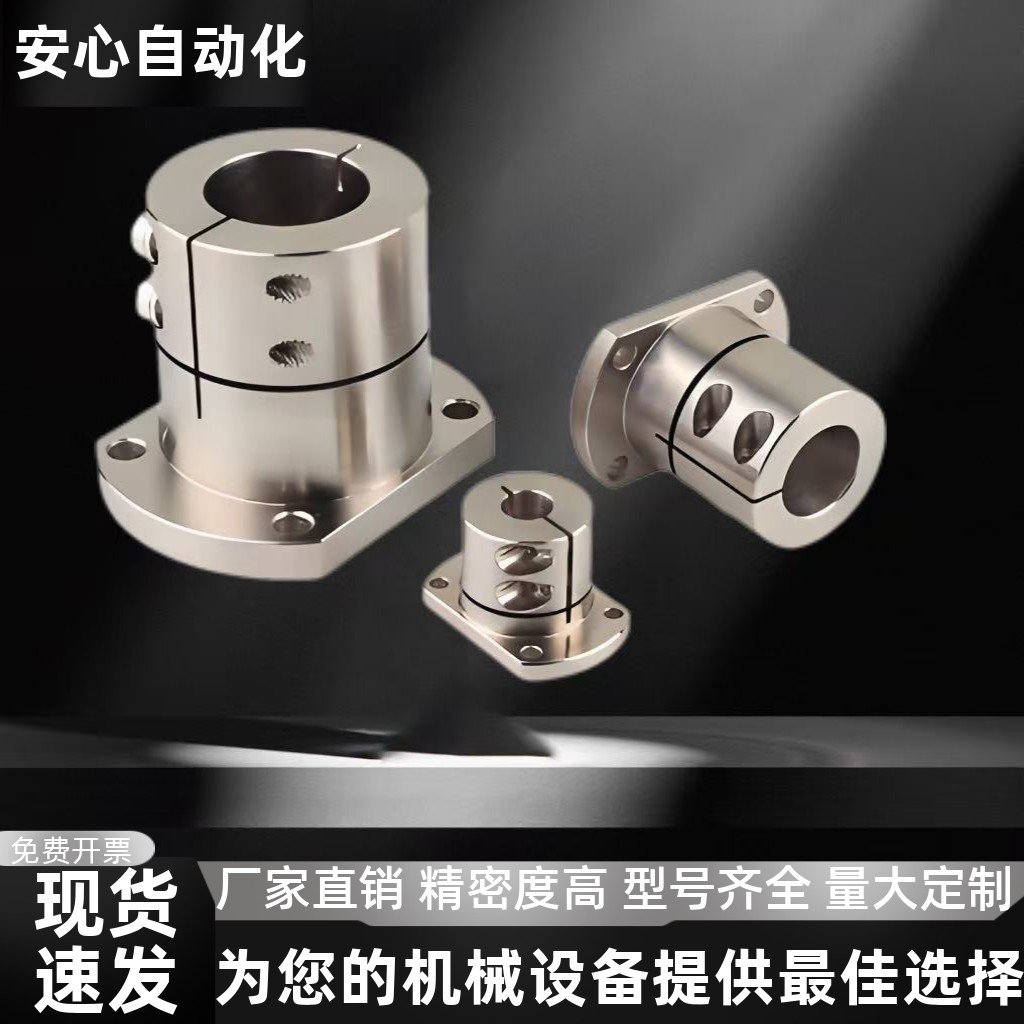 加长型开口法兰型导向轴支座镀镍