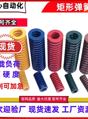 矩形弹簧非标定制YSWN/M/R/B/G/H/L/U/S/Y/F/NT-SWS/M/L/TM/X-SWH