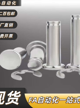 铰链销E-GHCLGN/PHCLGHN/SHCLGHN/GSHCLGHN3/4/5/6/8/10/12/13/14