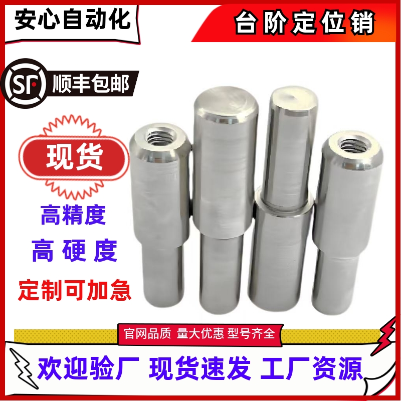 MSFW实心台阶定位销轴承