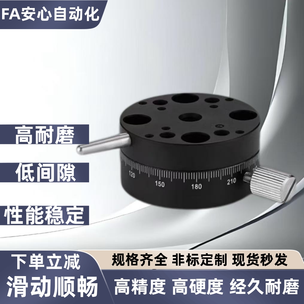 R轴旋转滑台RPGRET位移L