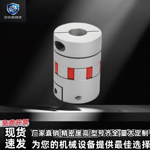 梅花联轴器DEP02/DEP12