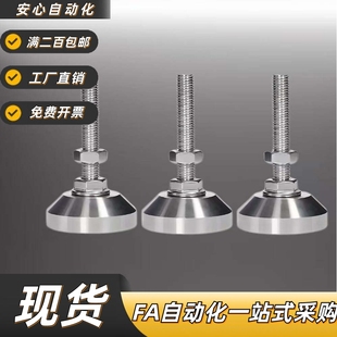 M14 M16 L100 D80 重载脚杯 L50 M12 M24 304不锈钢脚杯WAD01 M20