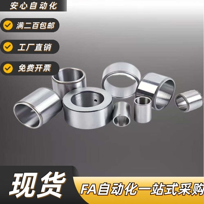 定位销用衬套精密型JBA