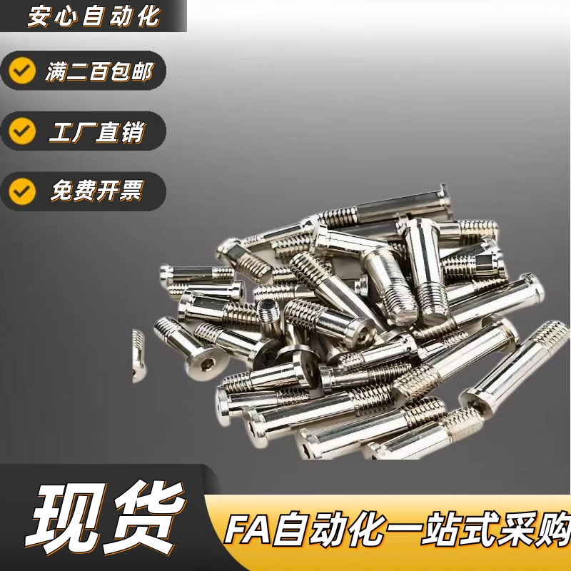 轴承止动销BGPMKT0126S8