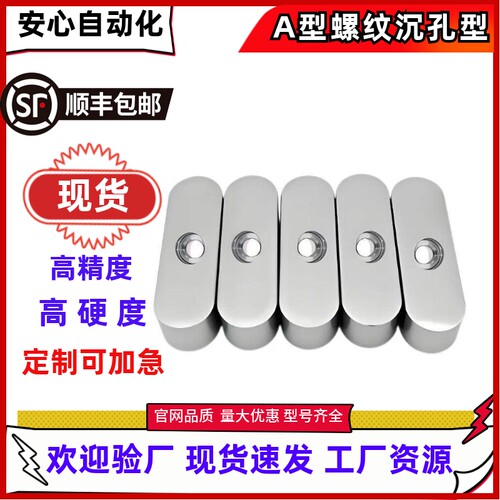平键A型45钢中间螺纹沉孔型KESY8