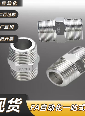 304不锈钢加厚高压接头SGPNPJ48  SUTNRJ8A 10A 15A 20A 25A 32