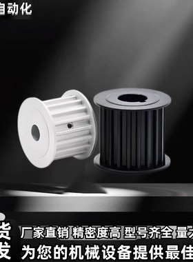 高扭矩圆弧齿同步轮EBF52-S3M150-25 26 28 30 32-A-d8 10 12发黑