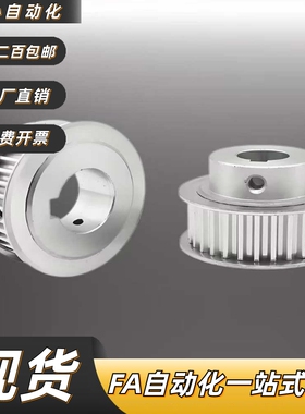 同步带轮C-HTPA26S5M100-B-N14 32 HTPA30S5M100C-HTBN800S2M-100