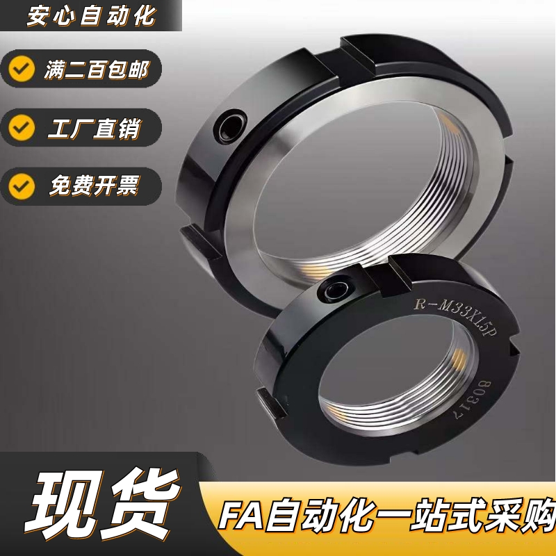 轴承锁紧螺母圆形BNTB-