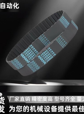 高扭矩同步齿形带S3M型 HTBN130/210/225/360/390/S3M-60/100/150