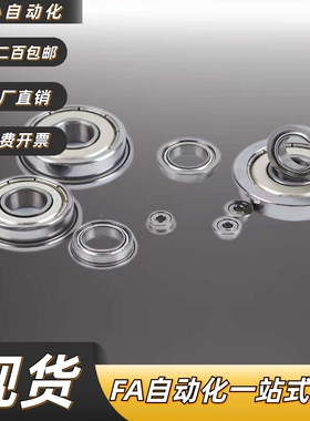 SB6700ZZ/SB6701ZZ/SB6702ZZ/SB6703ZZ/SB6704ZZ 不锈钢滚珠轴承