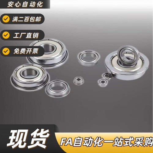 不锈钢滚珠轴承SB6700ZZ/