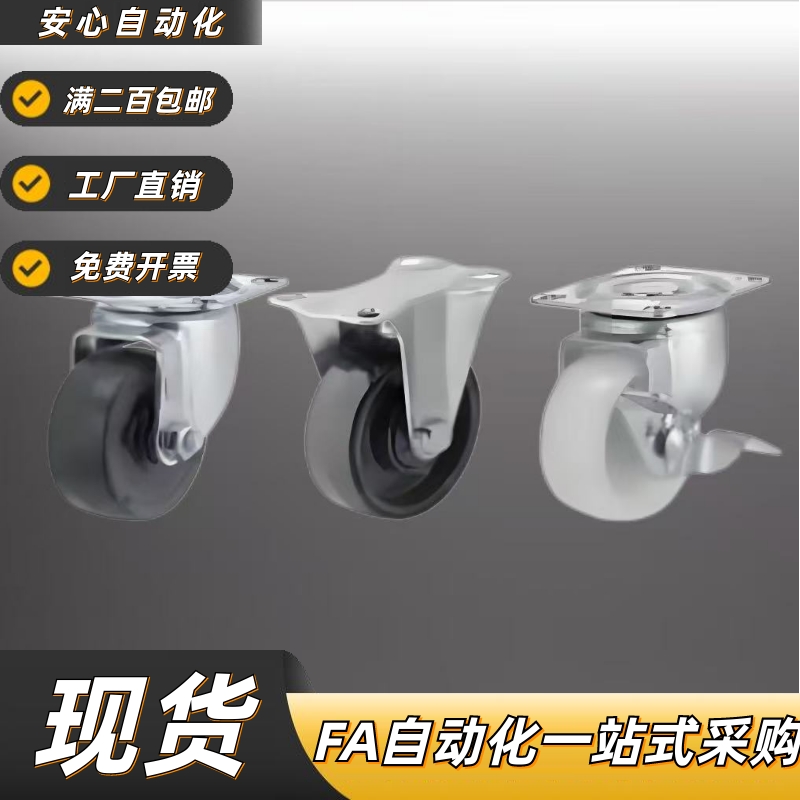 带刹车固定轮橡胶脚轮CSPJ/C