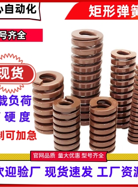 矩形弹簧YSWB/NT-SWB-D8 10 20 30 40 50-L15 60 70 80 90 35 45