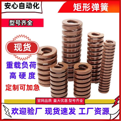 矩形弹簧YSWB-D81020304050