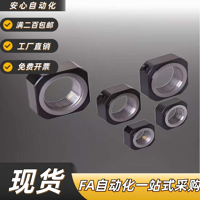 精密零件支座用螺母LEB